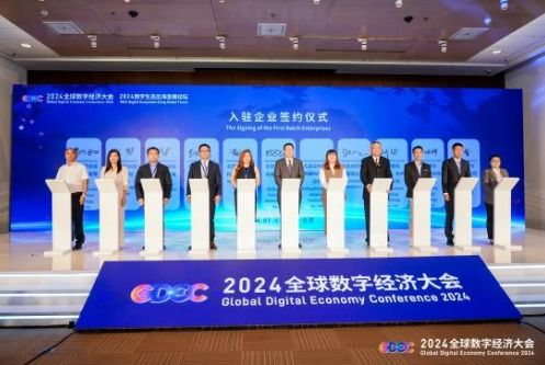 全国首个数字经济企业出海创新服务基地落地北京大兴，助力企业网站全球化布局