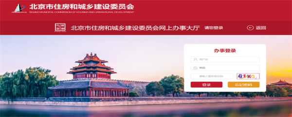 北京开发商资质等级查询指南 企业网站查询路径与方法