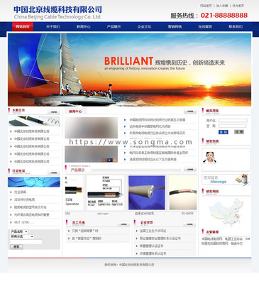 蓝色大气电线电缆公司通用企业建站系统 XYM470 ASP+ACC解决方案