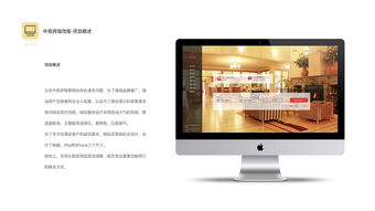 北京中苑宾馆企业站 打造酒店行业数字化形象新标杆