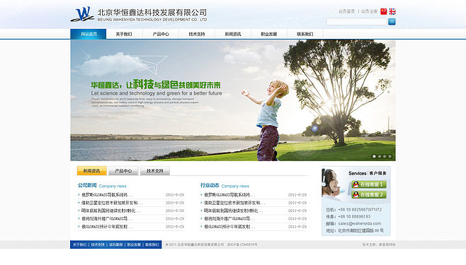 北京新蓝图网 从内部项目到企业标杆的成功转型之路