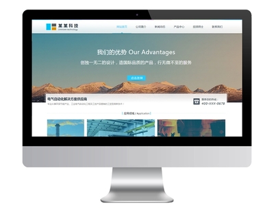 金富甲科技案例 北京企业网站模板设计的品牌升级之道