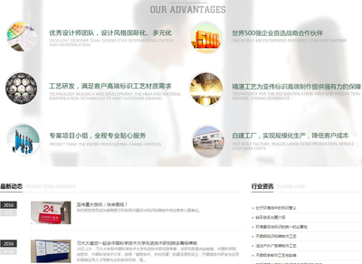亚伟标识官网与企业官网建设 北京夜猫网络助力企业数字化升级