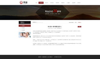 企业网站建设服务指南 北京尚网汇智助力企业数字化转型