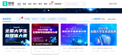 赛氪 以学科竞赛为切入点，深耕教育市场的北京企业